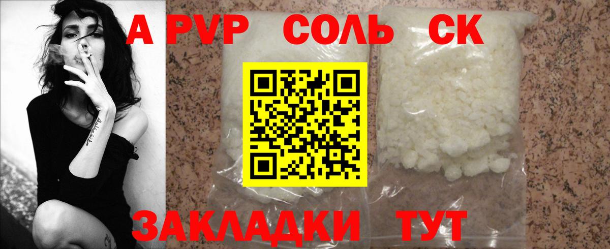 Грозный  Alfa_PVP  Alpha-PVP крисы CK  Вход с VPN  A-PVP Соль 