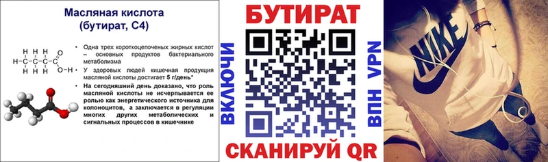 blacksprut как зайти  Грозный  БУТИРАТ вода  закладки 