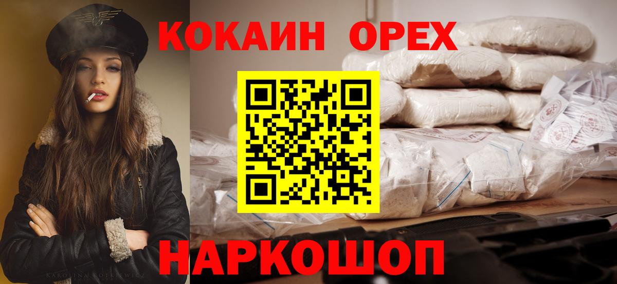 Cocaine Боливия  COCAIN  Вход с VPN  Грозный  COCAIN Columbia 