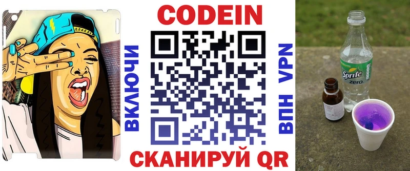 Кодеиновый сироп Lean напиток Lean (лин)  mega онион  Грозный  наркошоп 