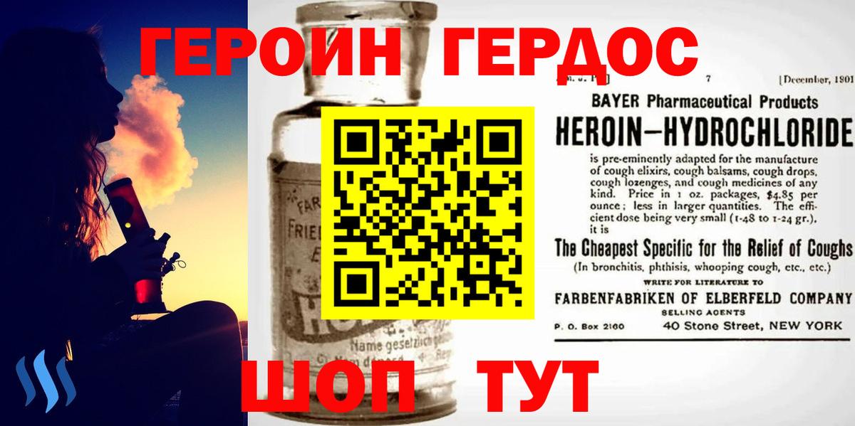 ГЕРОИН гречка  Героин  Грозный  Вход с VPN 