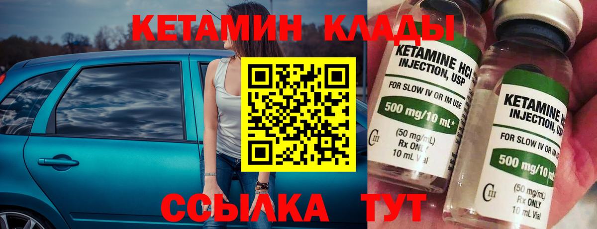 КЕТАМИН VHQ Грозный
