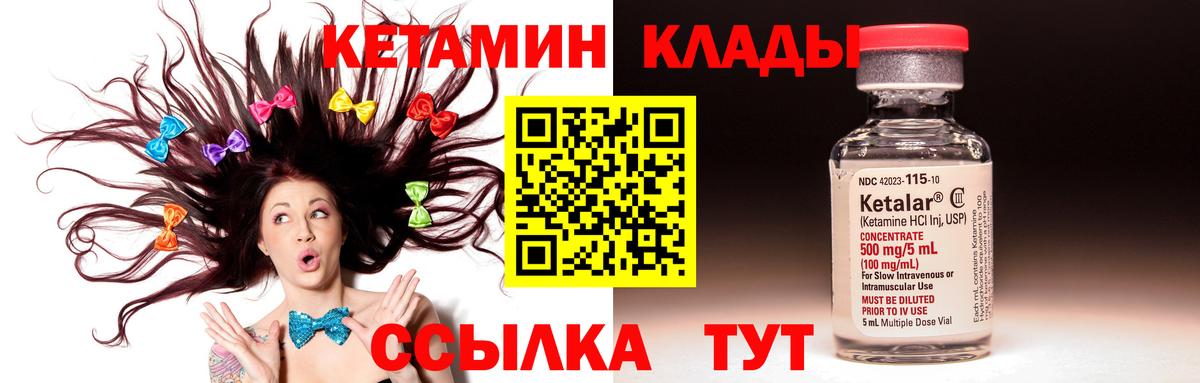 Кетамин VHQ  Вход с VPN  Грозный 