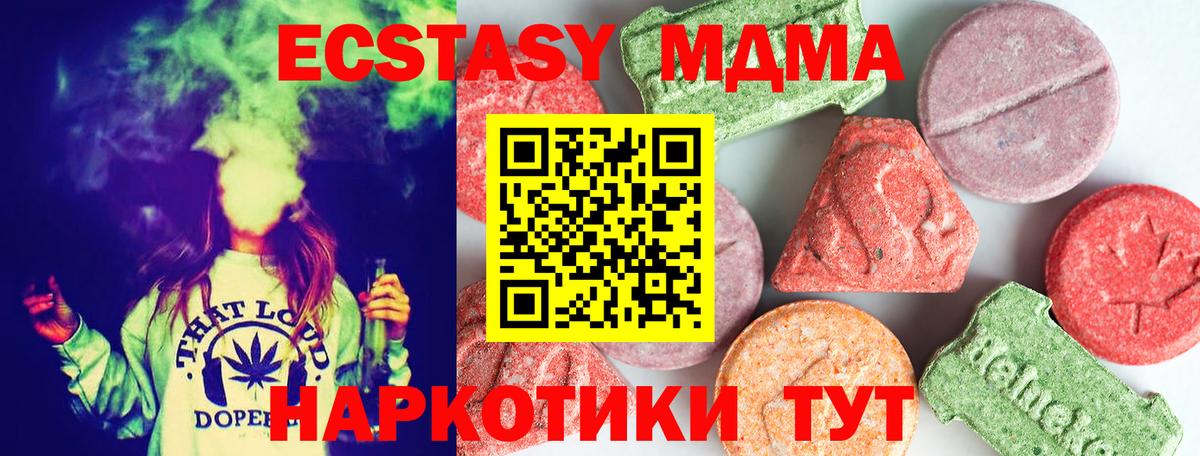 MDMA  МДМА молли  Вход с VPN  Грозный  MDMA crystal 