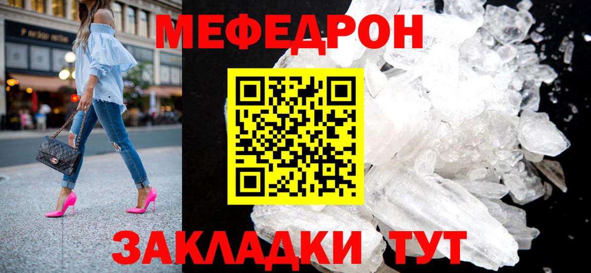 МЕФ кристаллы  Меф  Грозный  Мефедрон  Вход с VPN  Мефедрон VHQ 