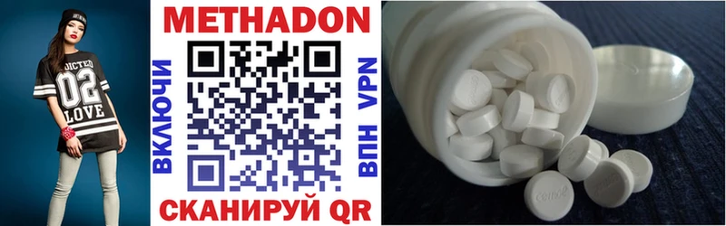 МЕТАДОН VHQ  Грозный 