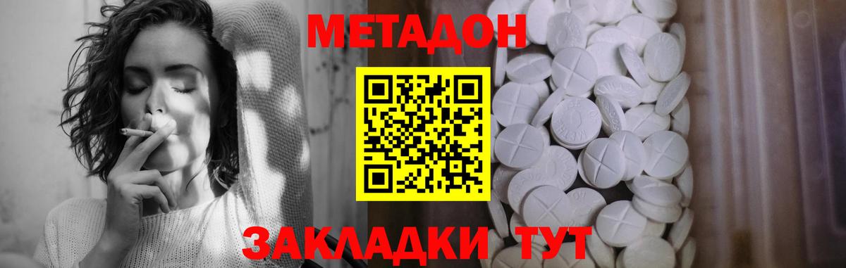 Метадон VHQ  МЕТАДОН мёд  Вход с VPN  кракен   Грозный 