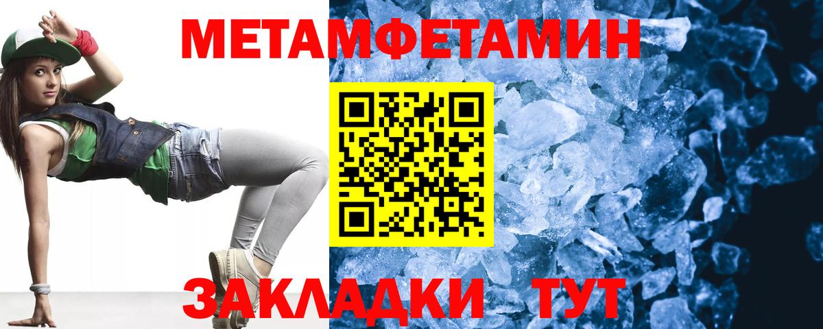 МЕТАМФЕТАМИН пудра  Вход с VPN  Метамфетамин  МЕТАМФЕТАМИН пудра  Грозный 