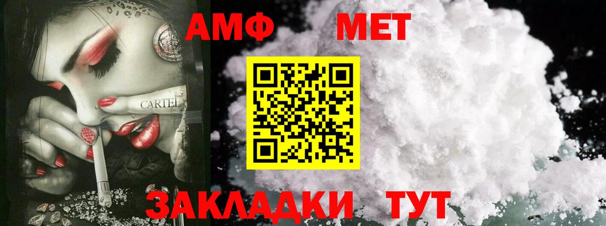 Метамфетамин витя Грозный