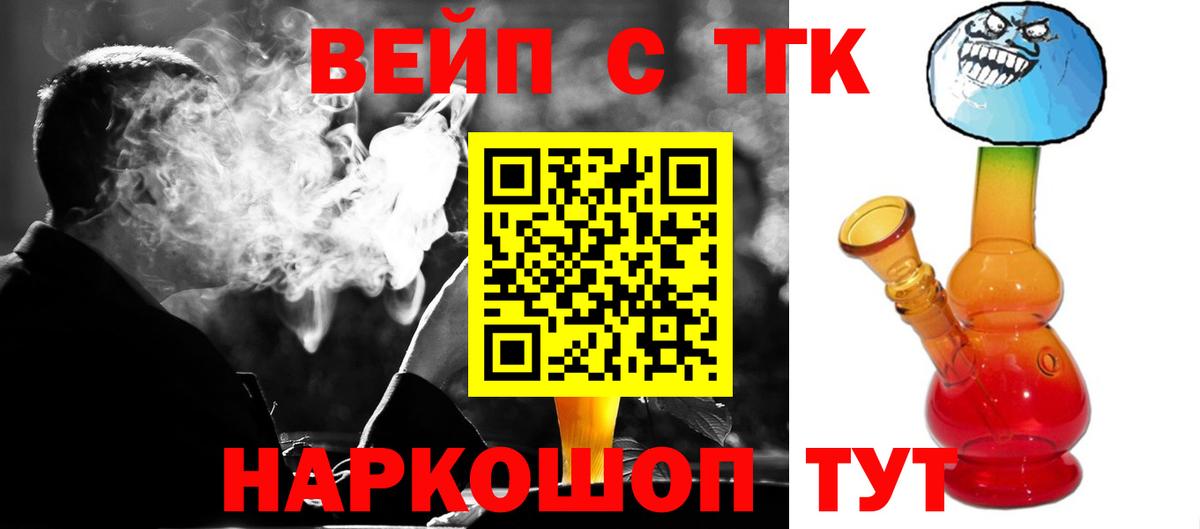 Грозный  ТГК вейп с тгк  Вход с VPN 