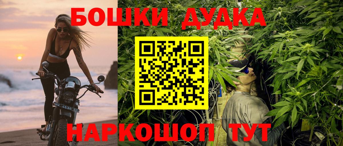 Конопля MAZAR  Вход с VPN  Грозный  Марихуана индика  Бошки Шишки конопля 
